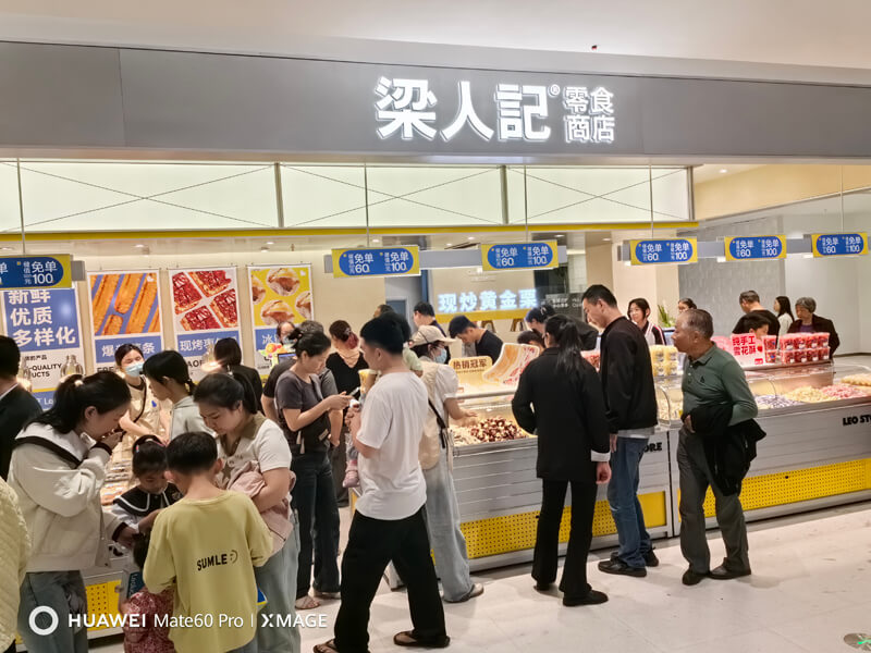  ‌宁波姜山万达「梁人记零食商店」4.30开业，全球零食一站